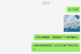 协助杨先生追讨女朋友欠债